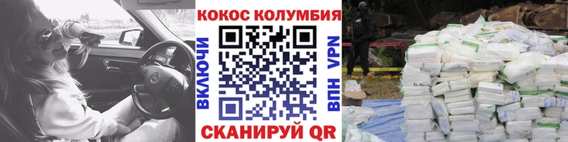 КОКАИН 99%  Купить закладки  Липки 