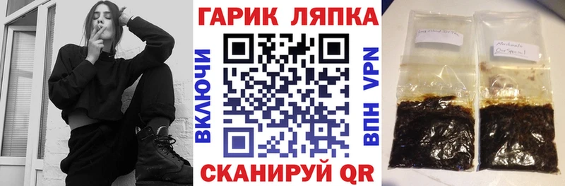 Купить закладки  Липки  ГАШ hashish 