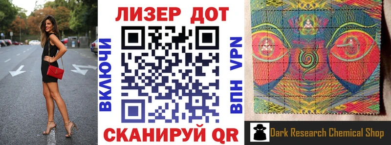 Марки N-bome 1500мкг Липки